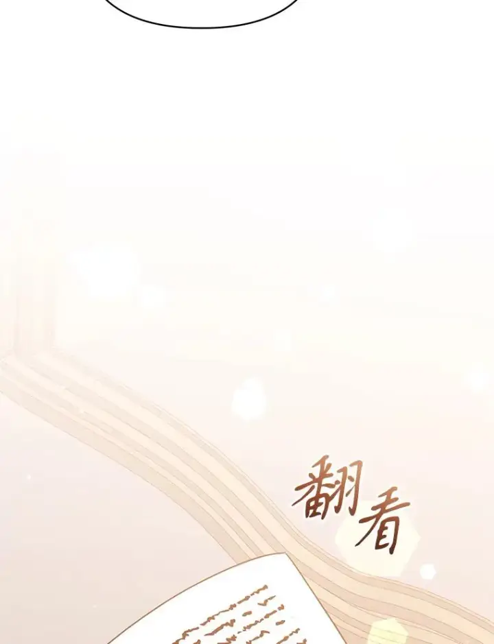 《恶女把男主捡回家》50.抵达威斯汀领地图6