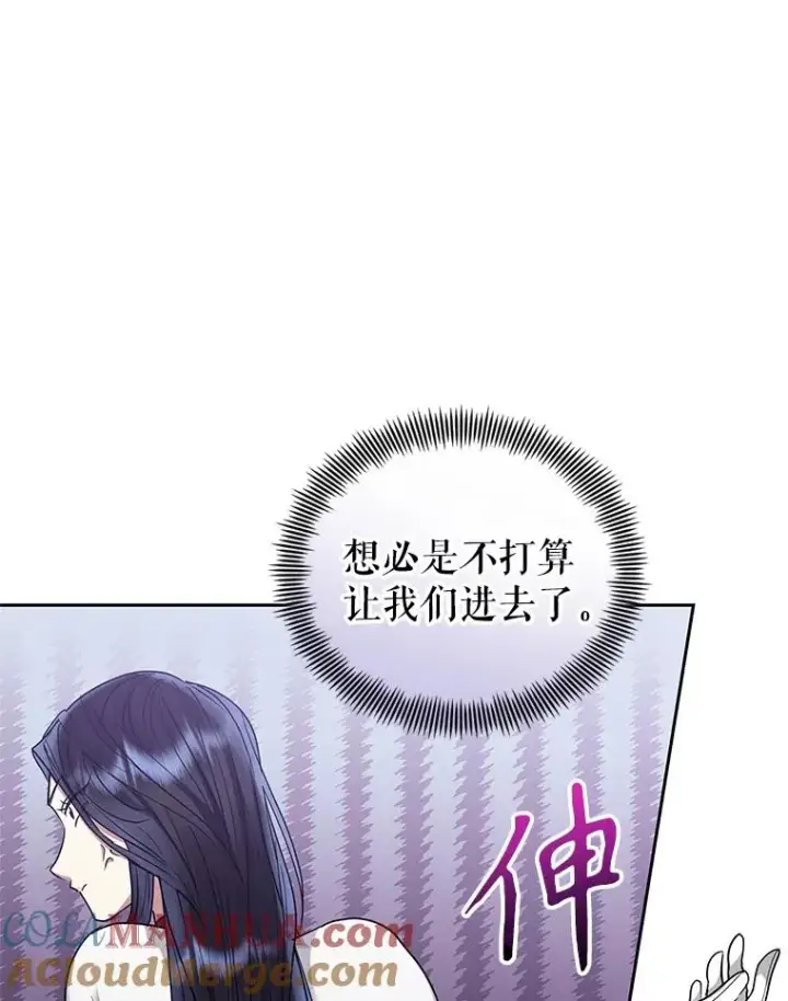 《恶女把男主捡回家》50.抵达威斯汀领地图61