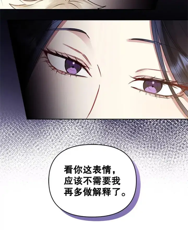 《恶女把男主捡回家》50.抵达威斯汀领地图68