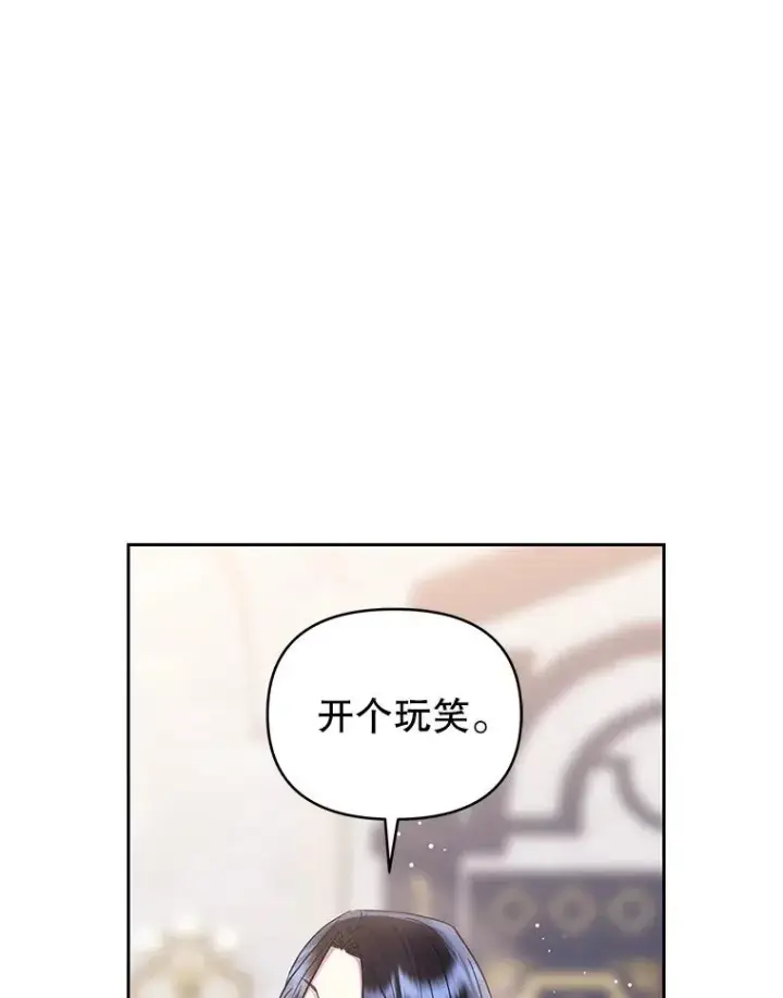 《恶女把男主捡回家》50.抵达威斯汀领地图86
