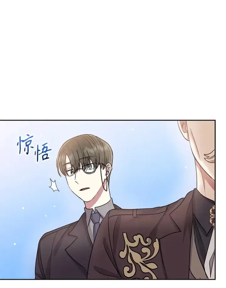 《恶女把男主捡回家》50.抵达威斯汀领地图88
