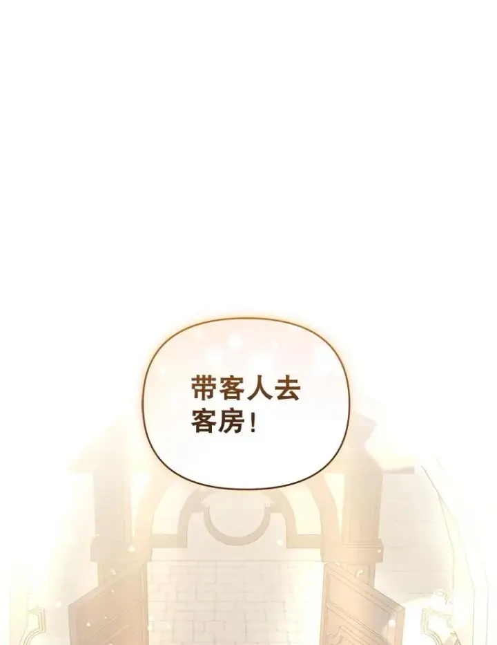 《恶女把男主捡回家》50.抵达威斯汀领地图91