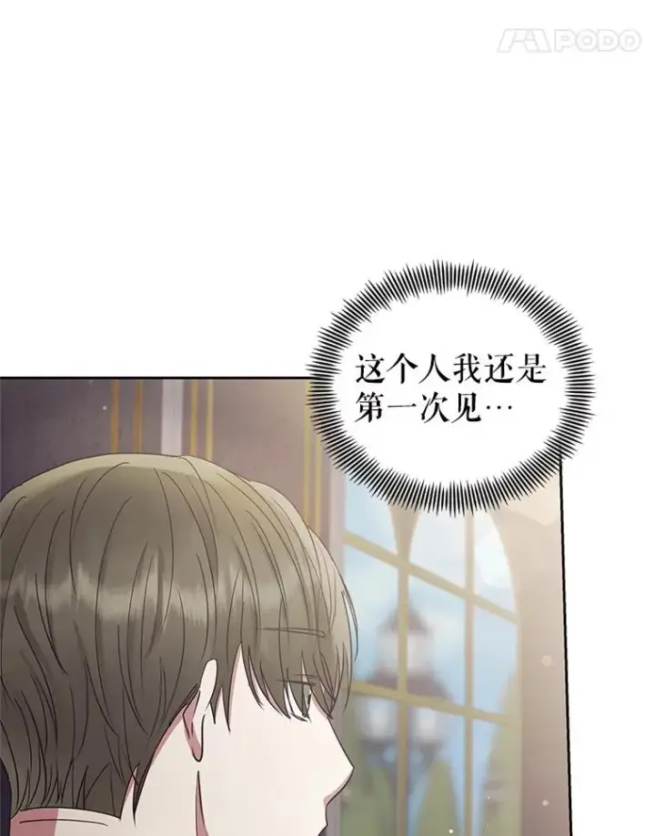 《恶女把男主捡回家》50.抵达威斯汀领地图99