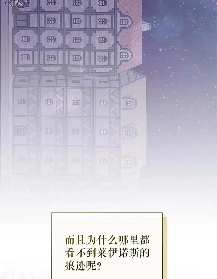 《恶女把男主捡回家》51.奇怪的府邸图102