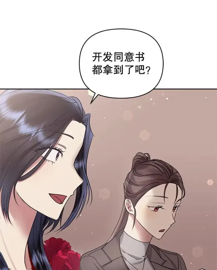 《恶女把男主捡回家》51.奇怪的府邸图107