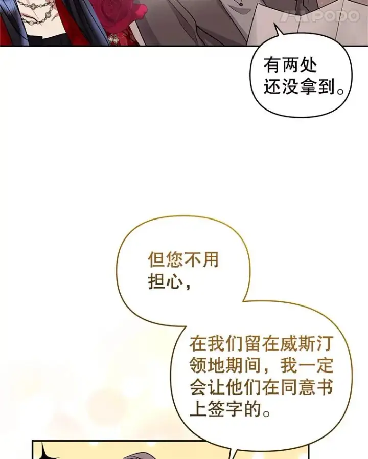 《恶女把男主捡回家》51.奇怪的府邸图108