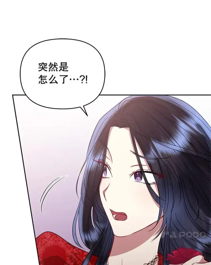 《恶女把男主捡回家》51.奇怪的府邸图114