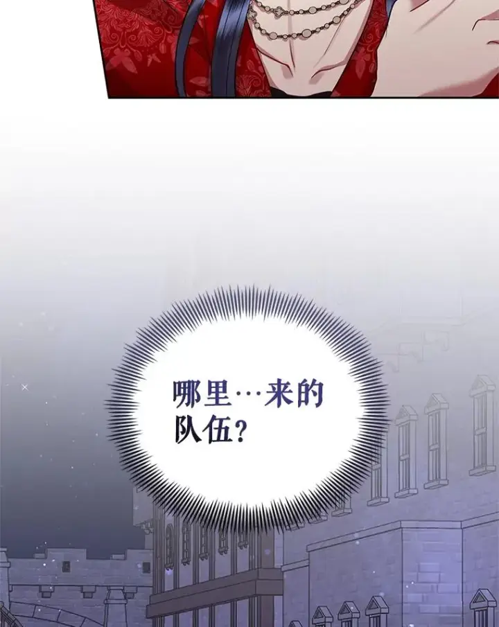 《恶女把男主捡回家》51.奇怪的府邸图115