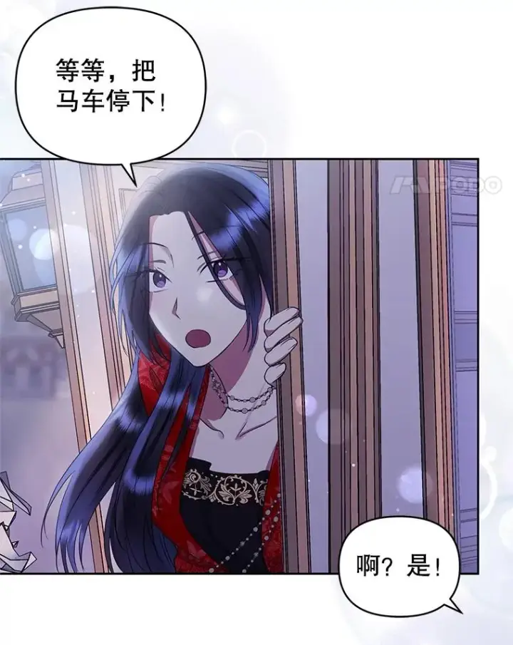 《恶女把男主捡回家》51.奇怪的府邸图118