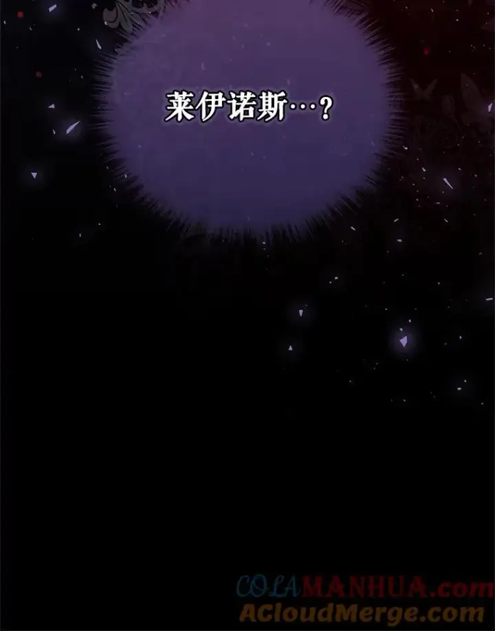 《恶女把男主捡回家》51.奇怪的府邸图133