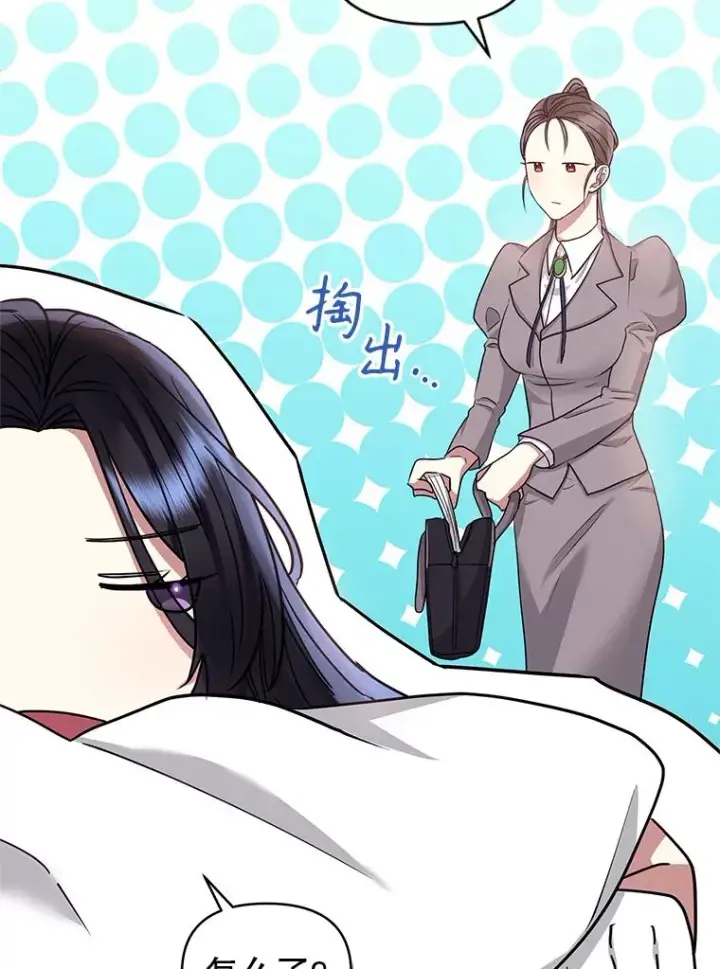 《恶女把男主捡回家》51.奇怪的府邸图15