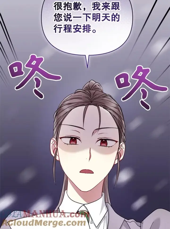 《恶女把男主捡回家》51.奇怪的府邸图17