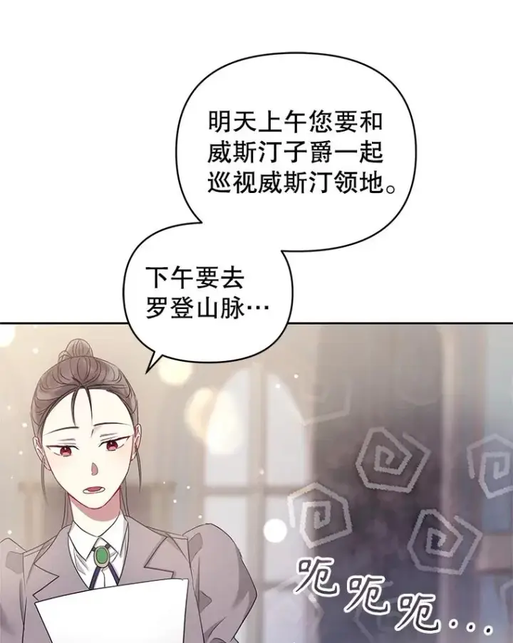 《恶女把男主捡回家》51.奇怪的府邸图19