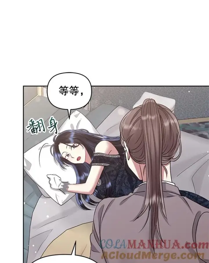 《恶女把男主捡回家》51.奇怪的府邸图21