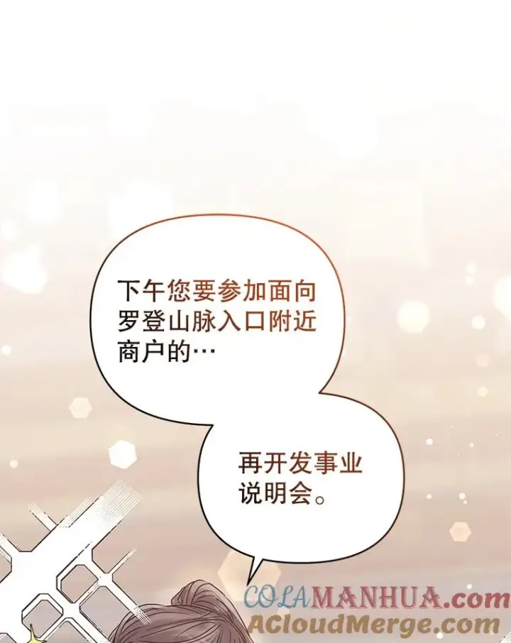 《恶女把男主捡回家》51.奇怪的府邸图25