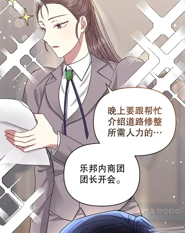 《恶女把男主捡回家》51.奇怪的府邸图26