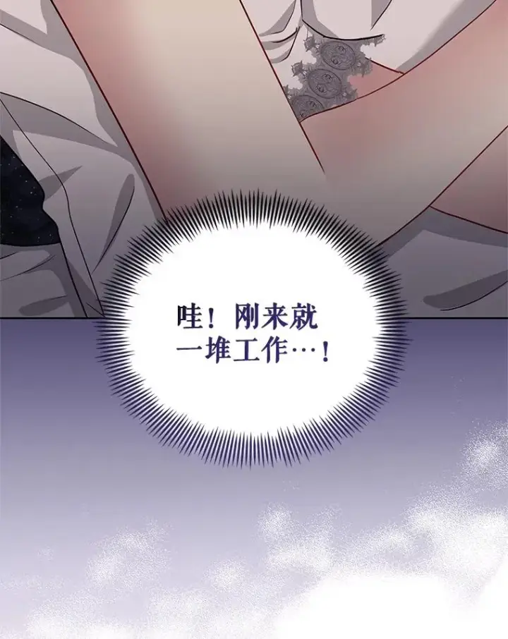 《恶女把男主捡回家》51.奇怪的府邸图28