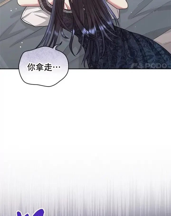 《恶女把男主捡回家》51.奇怪的府邸图30