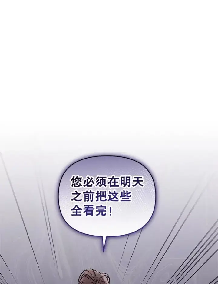 《恶女把男主捡回家》51.奇怪的府邸图36