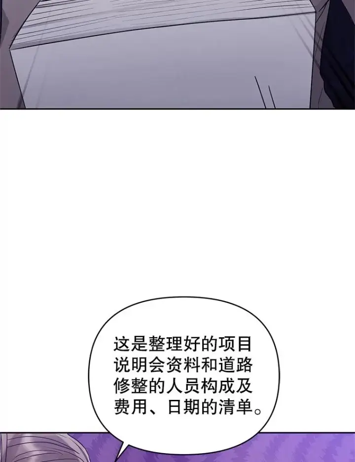 《恶女把男主捡回家》51.奇怪的府邸图38