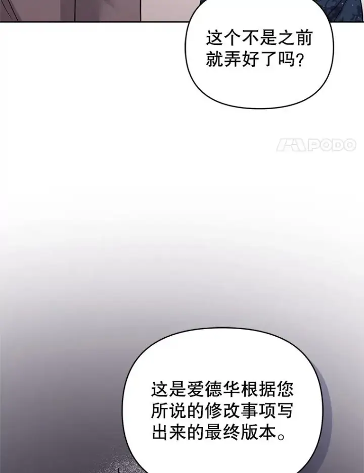 《恶女把男主捡回家》51.奇怪的府邸图40