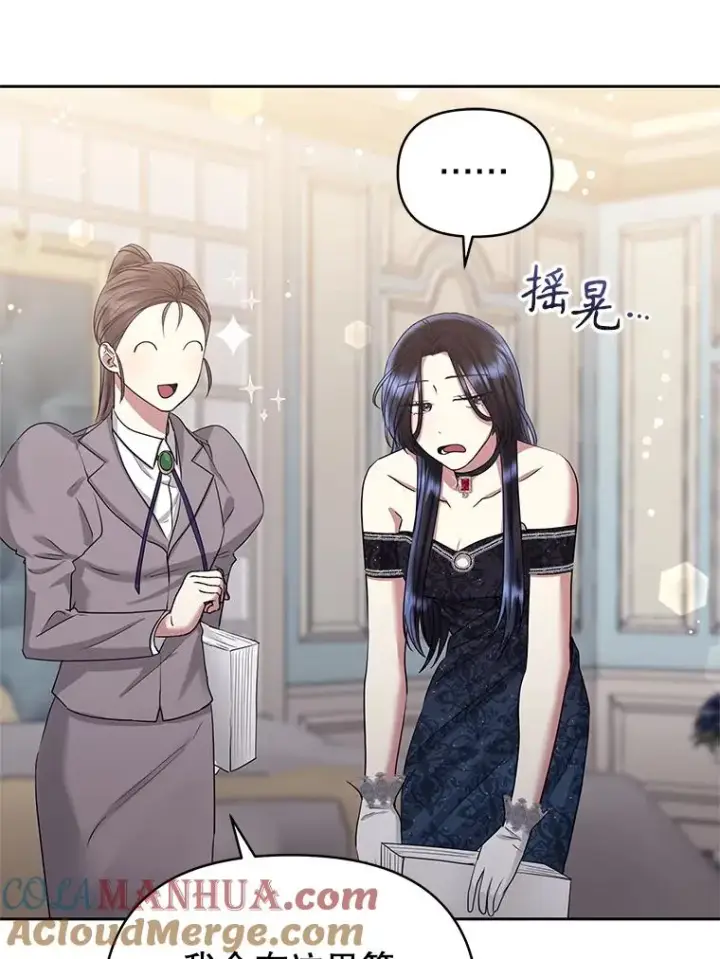 《恶女把男主捡回家》51.奇怪的府邸图45