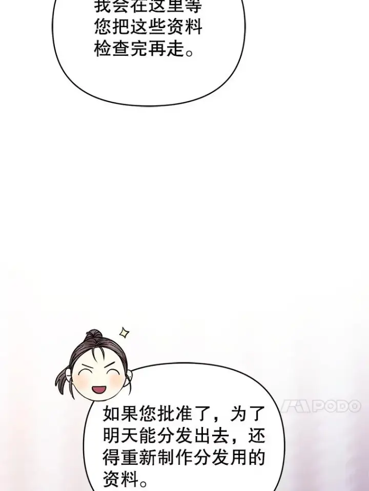 《恶女把男主捡回家》51.奇怪的府邸图46