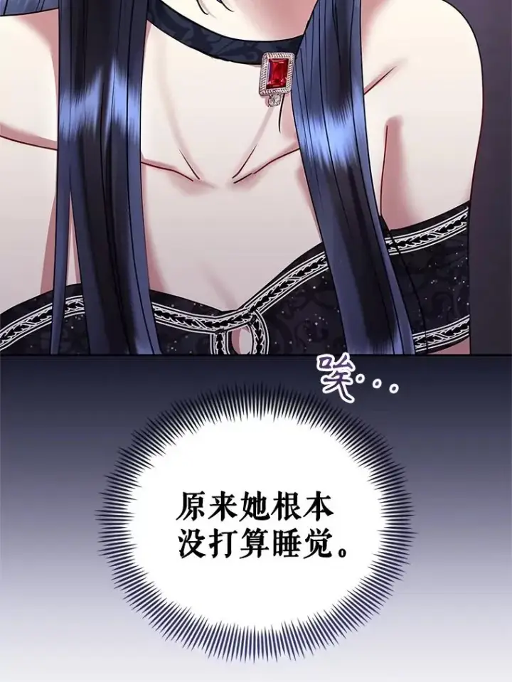 《恶女把男主捡回家》51.奇怪的府邸图48