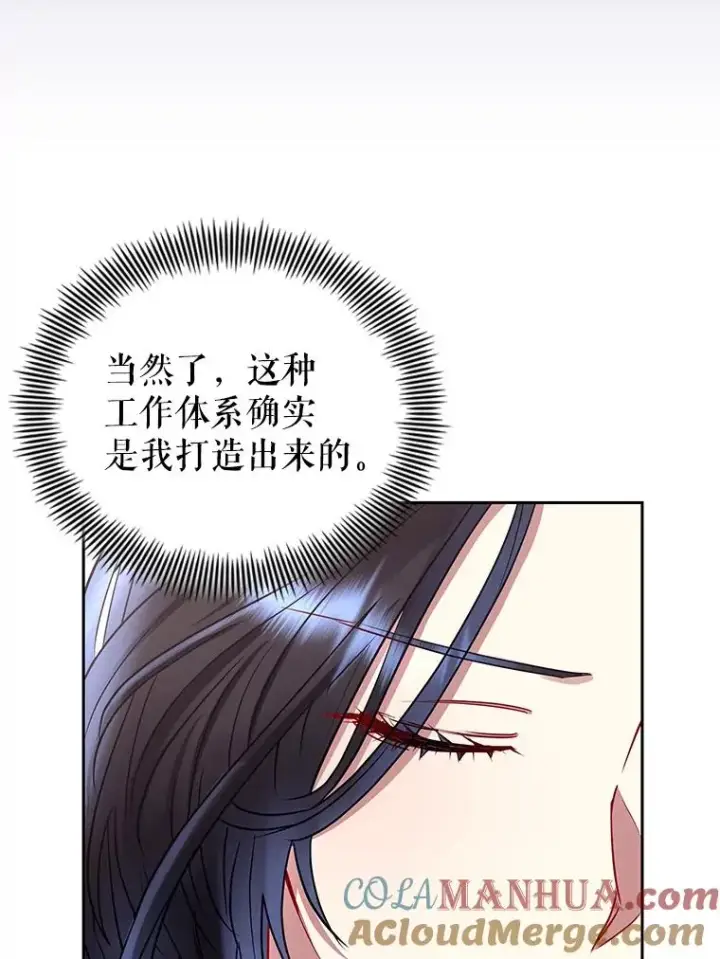 《恶女把男主捡回家》51.奇怪的府邸图49