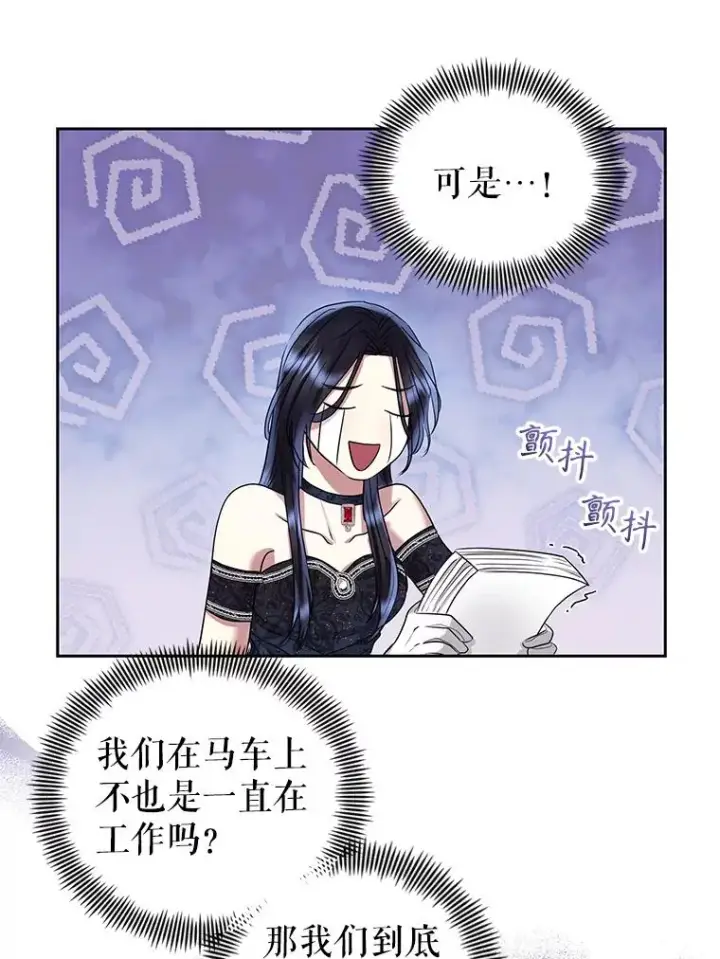 《恶女把男主捡回家》51.奇怪的府邸图51