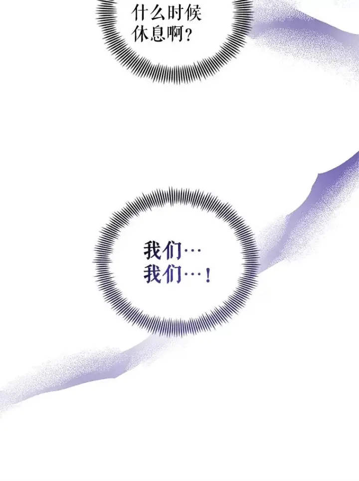《恶女把男主捡回家》51.奇怪的府邸图52