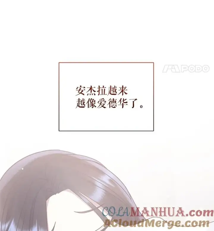 《恶女把男主捡回家》51.奇怪的府邸图53