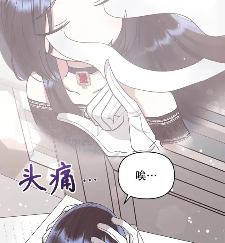 《恶女把男主捡回家》51.奇怪的府邸图54