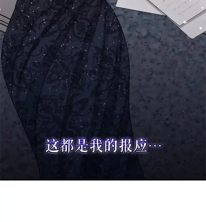 《恶女把男主捡回家》51.奇怪的府邸图56