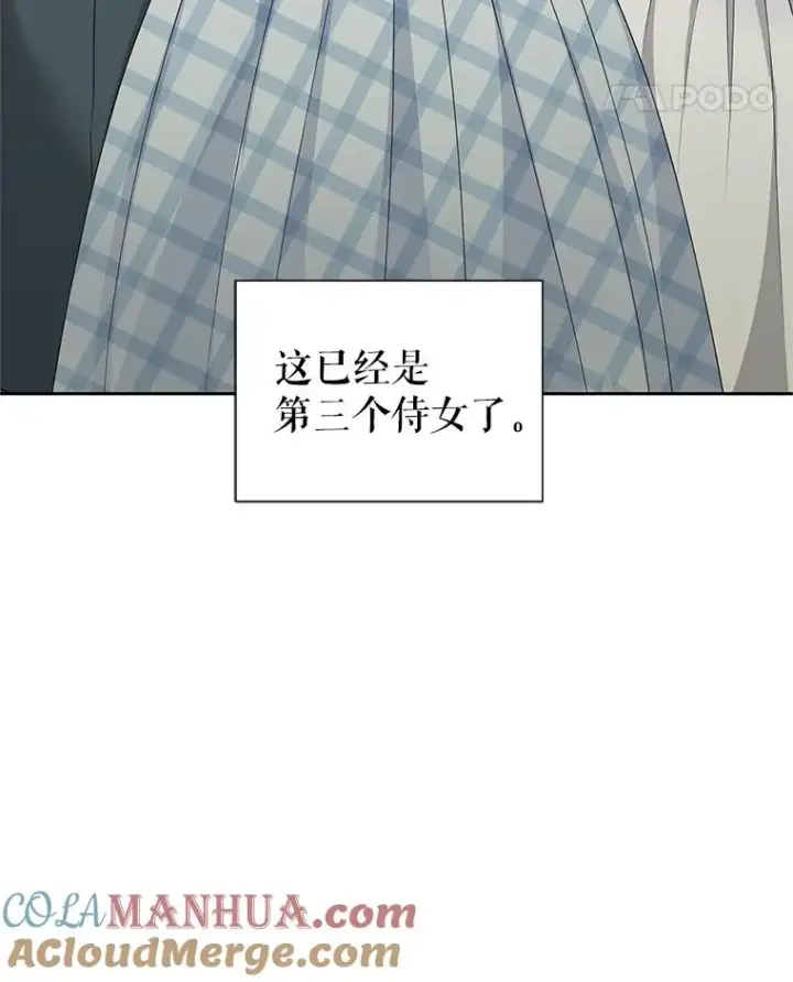 《恶女把男主捡回家》51.奇怪的府邸图61