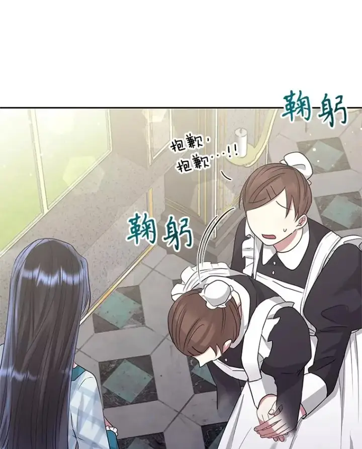 《恶女把男主捡回家》51.奇怪的府邸图62