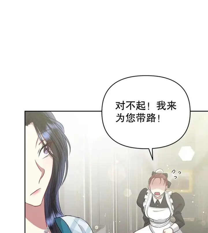 《恶女把男主捡回家》51.奇怪的府邸图66