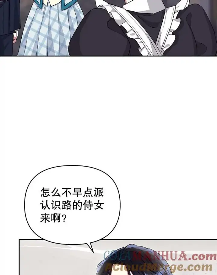 《恶女把男主捡回家》51.奇怪的府邸图69
