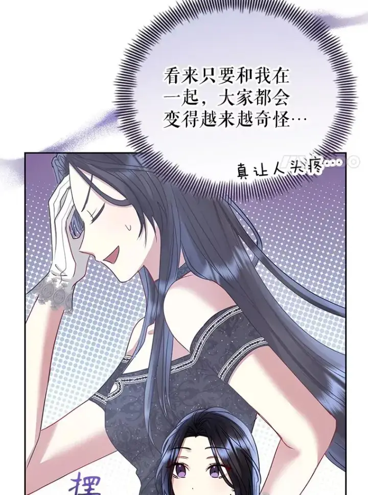《恶女把男主捡回家》51.奇怪的府邸图7