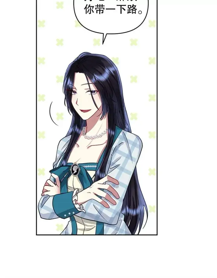 《恶女把男主捡回家》51.奇怪的府邸图76