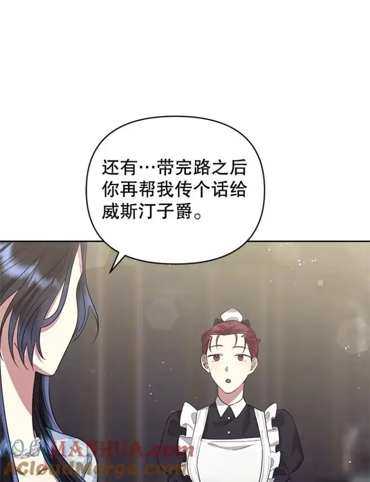 《恶女把男主捡回家》51.奇怪的府邸图77