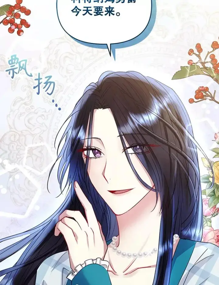 《恶女把男主捡回家》51.奇怪的府邸图79