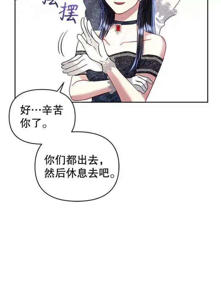 《恶女把男主捡回家》51.奇怪的府邸图8