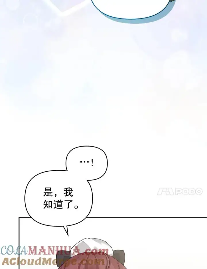 《恶女把男主捡回家》51.奇怪的府邸图81