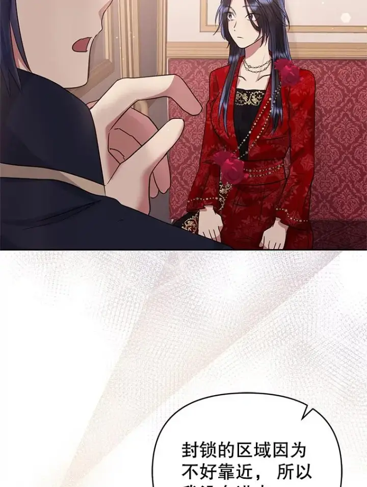 《恶女把男主捡回家》51.奇怪的府邸图92