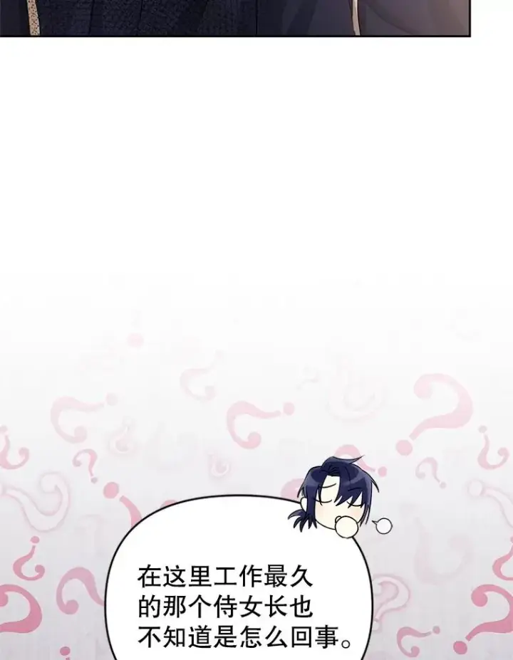 《恶女把男主捡回家》51.奇怪的府邸图96