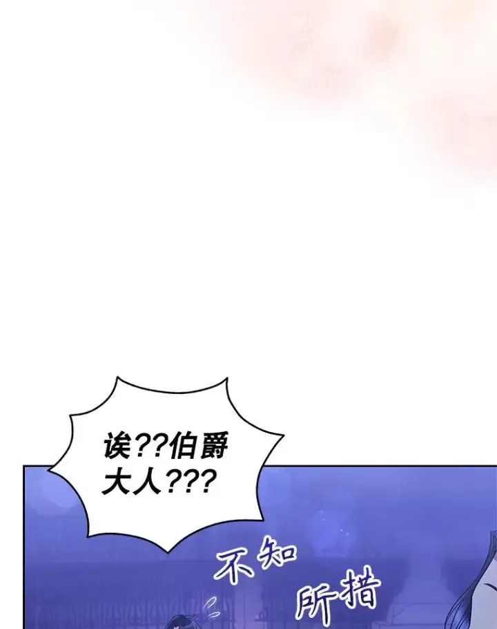 《恶女把男主捡回家》52.见到阿诺德？图104