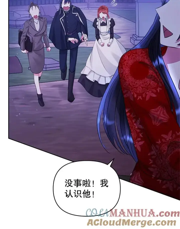 《恶女把男主捡回家》52.见到阿诺德？图105