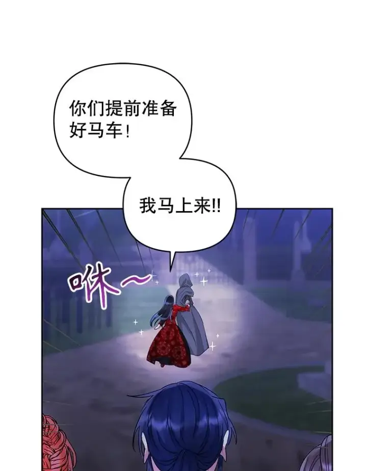 《恶女把男主捡回家》52.见到阿诺德？图106