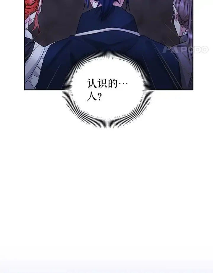 《恶女把男主捡回家》52.见到阿诺德？图107